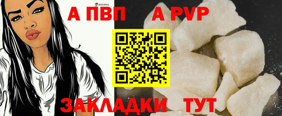 Alpha-PVP СК  Alfa_PVP  Клин  APVP Crystall  Вход с VPN  Alpha PVP СК КРИС 