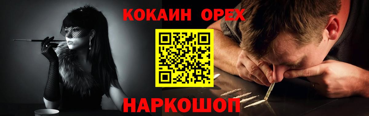 Клин  COCAIN Columbia  Вход с VPN  КОКАИН  COCAIN 99% 