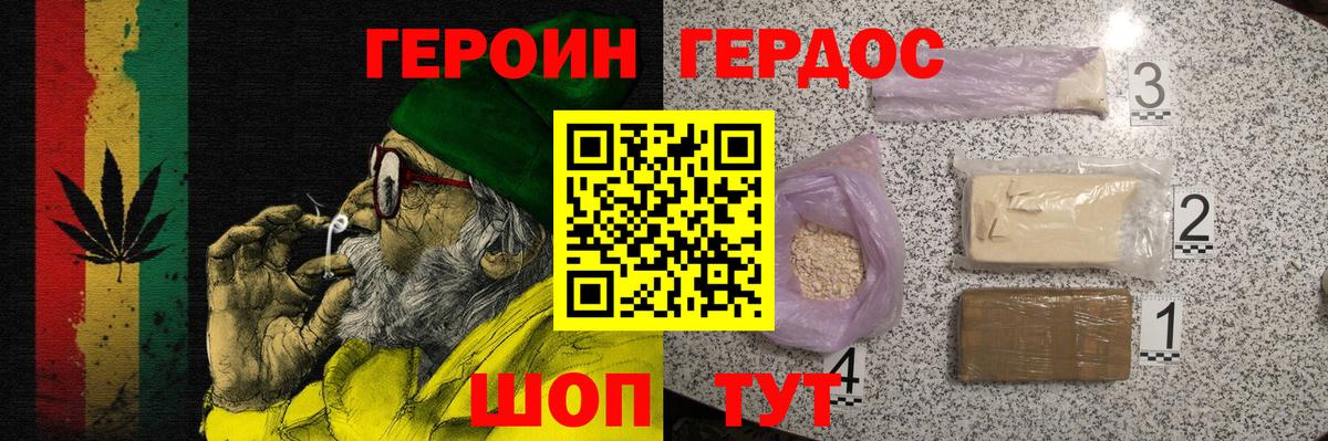 Клин  ГЕРОИН афганец  Вход с VPN 