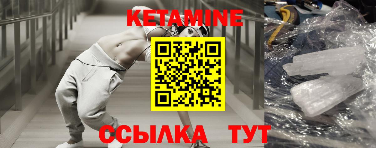 Кетамин ketamine Клин