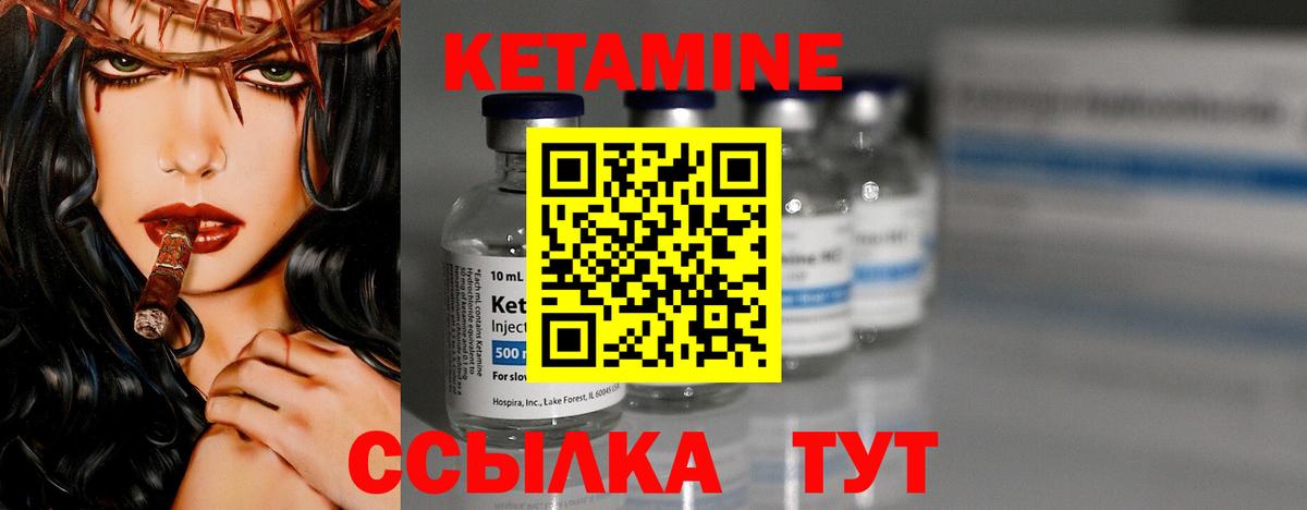 Кетамин ketamine  Вход с VPN  blacksprut зеркало  Клин 