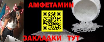 амфетамин Кунгур