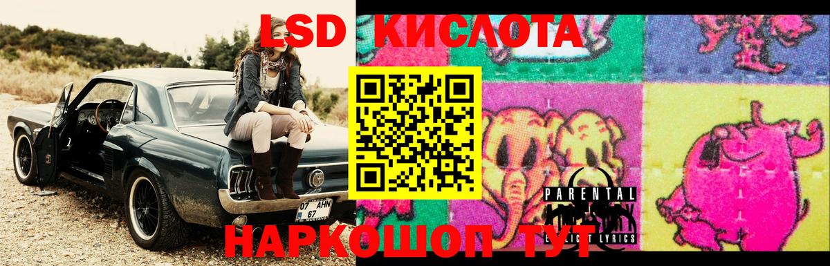 LSD-25 экстази ecstasy Клин