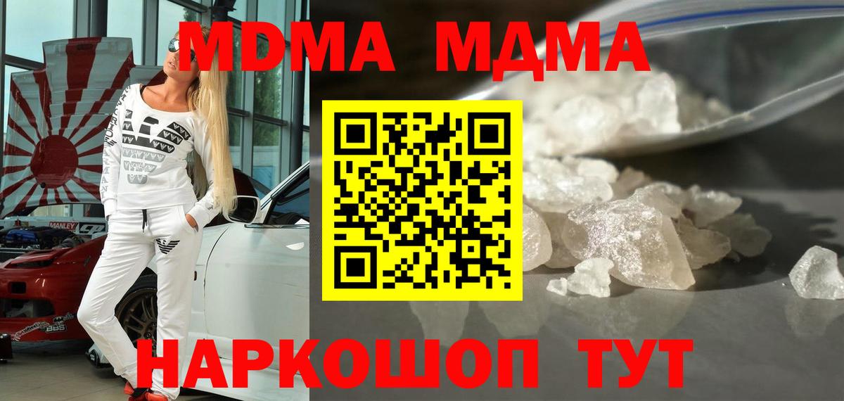 МДМА  Вход с VPN  Клин  МДМА VHQ 