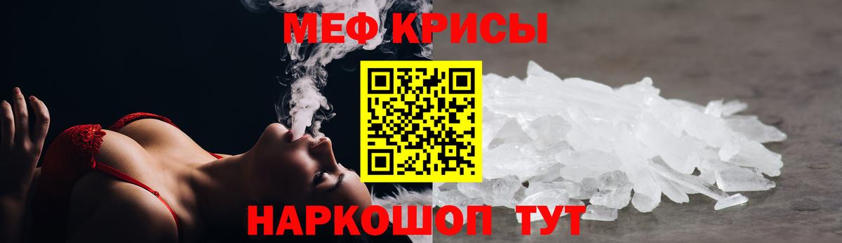 Клин  Меф мука  Вход с VPN  Мефедрон  Меф мука 
