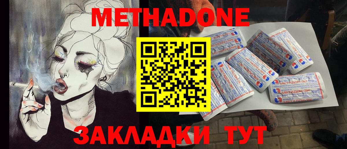 Клин  Метадон VHQ  Вход с VPN 