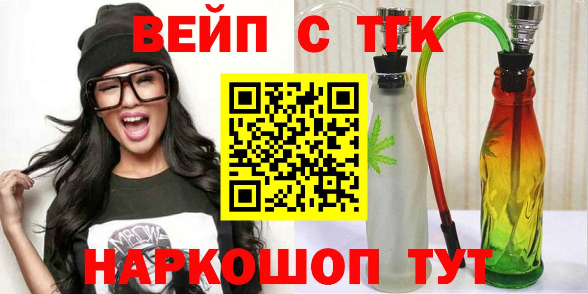 Клин  Дистиллят ТГК вейп с тгк  наркота  Вход с VPN 