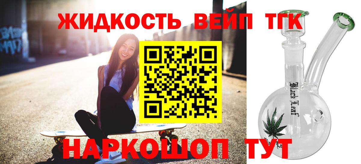 ТГК THC oil Клин