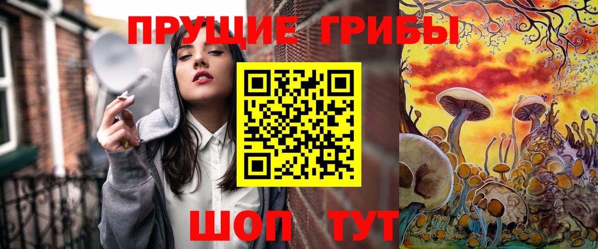 Псилоцибиновые грибы MAGIC MUSHROOMS Клин